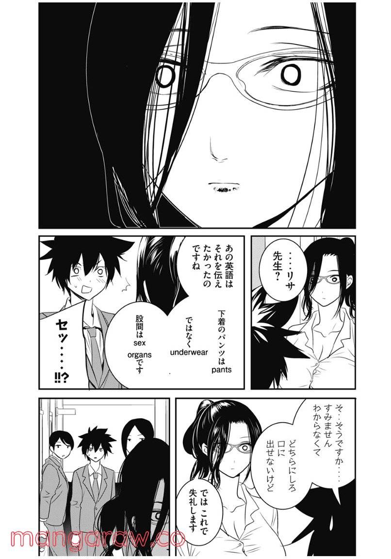 ページ 12 — 第23話