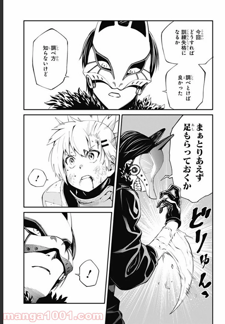 ページ 11 — 第14話