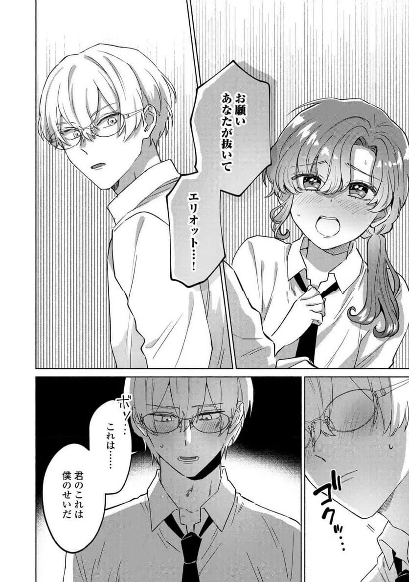ページ 4 — 第5話