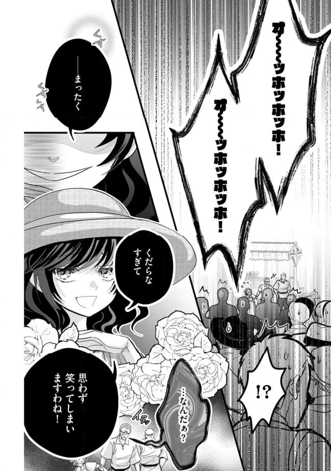 ページ 8 — 第11.2話