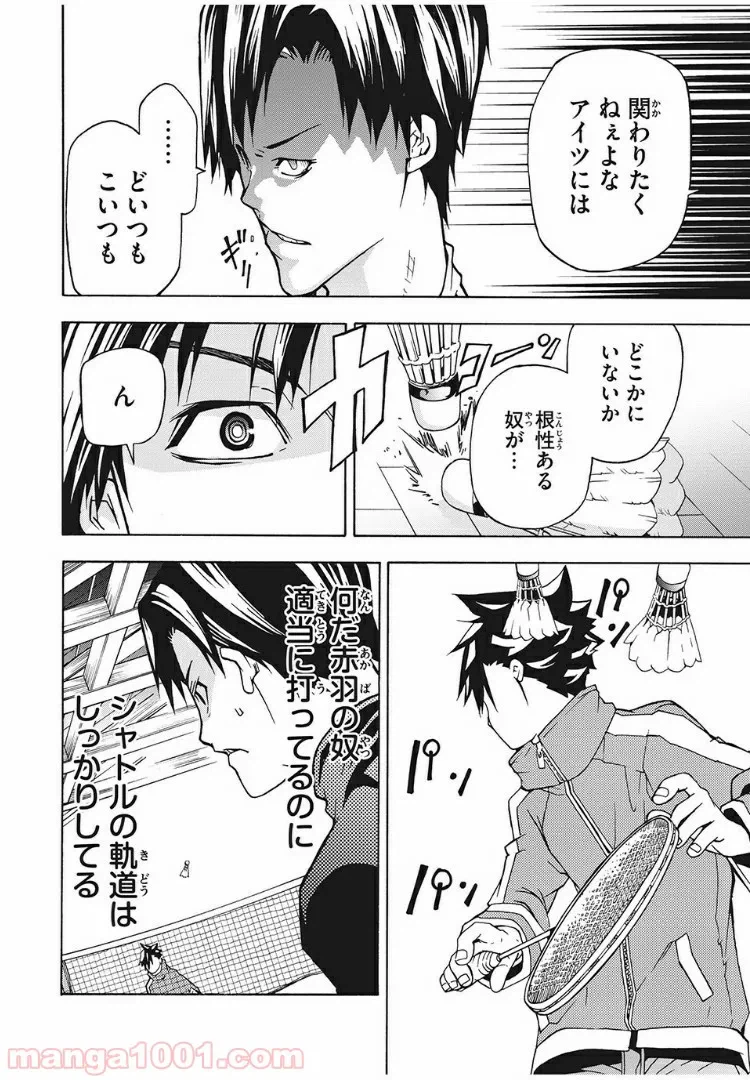 ページ 22 — 第3話