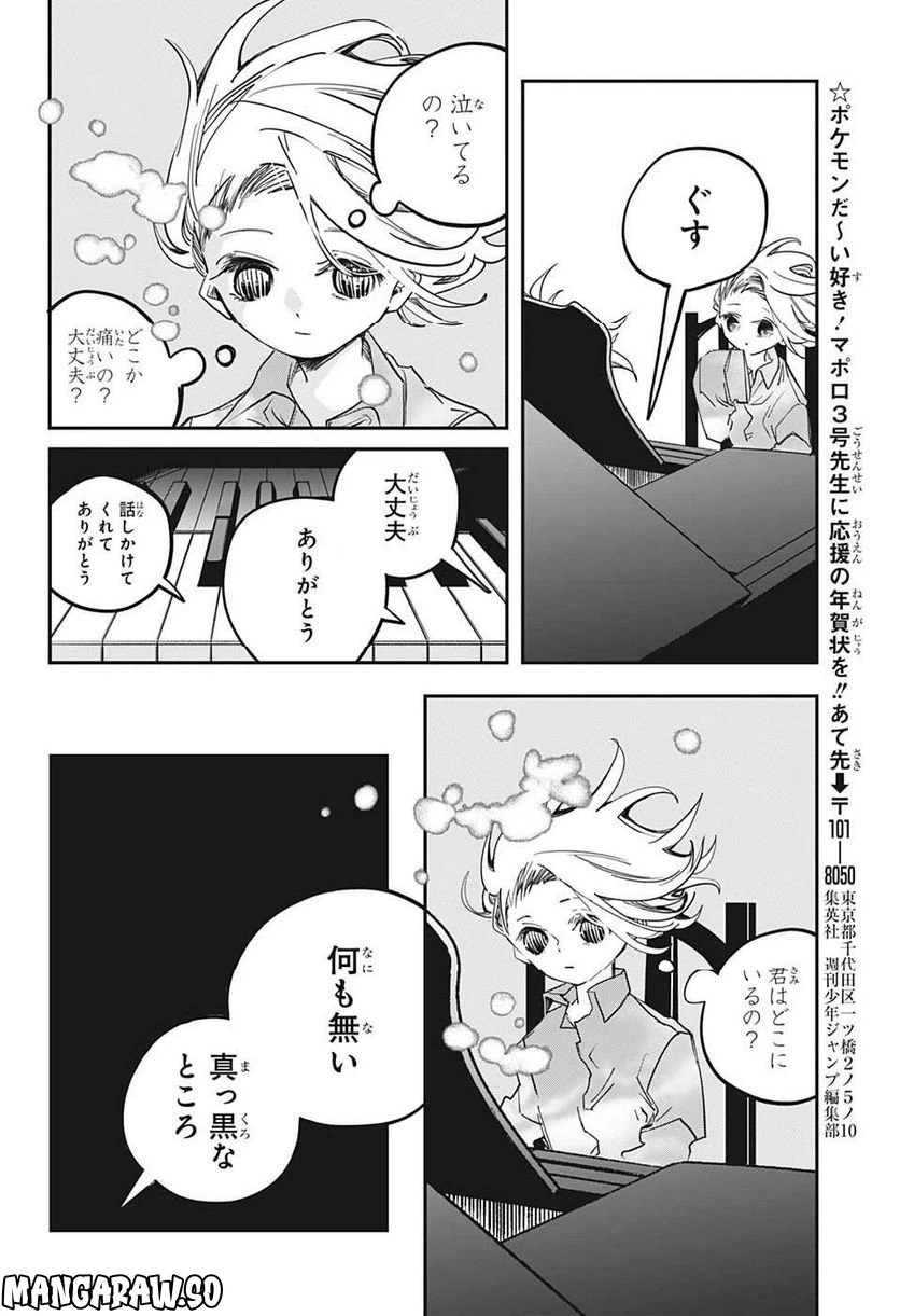 ページ 14 — 第63話