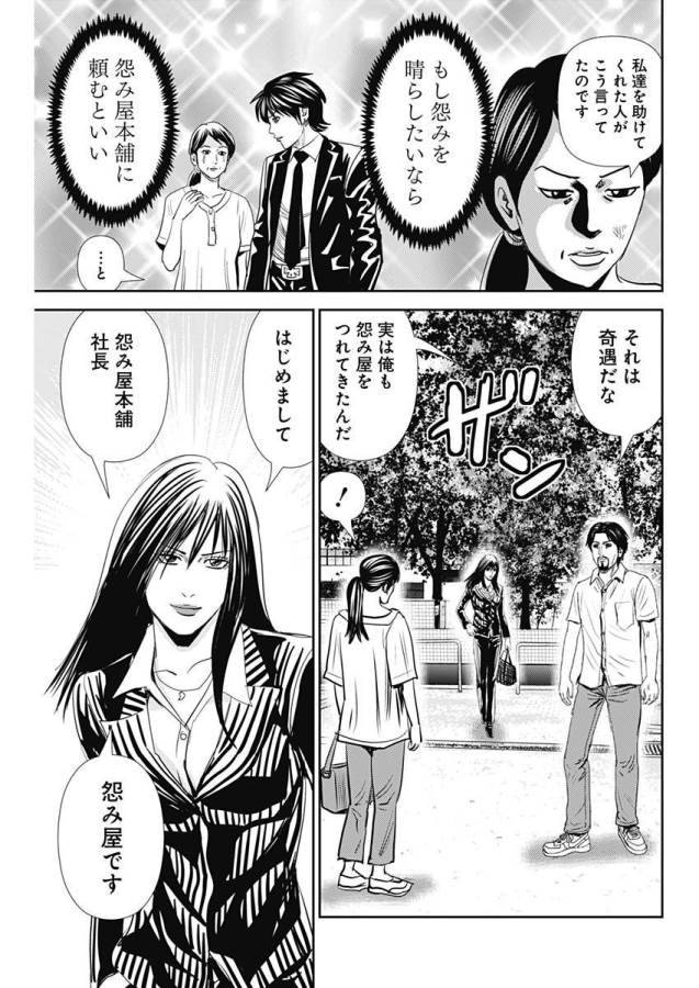 ページ 25 — 第23話