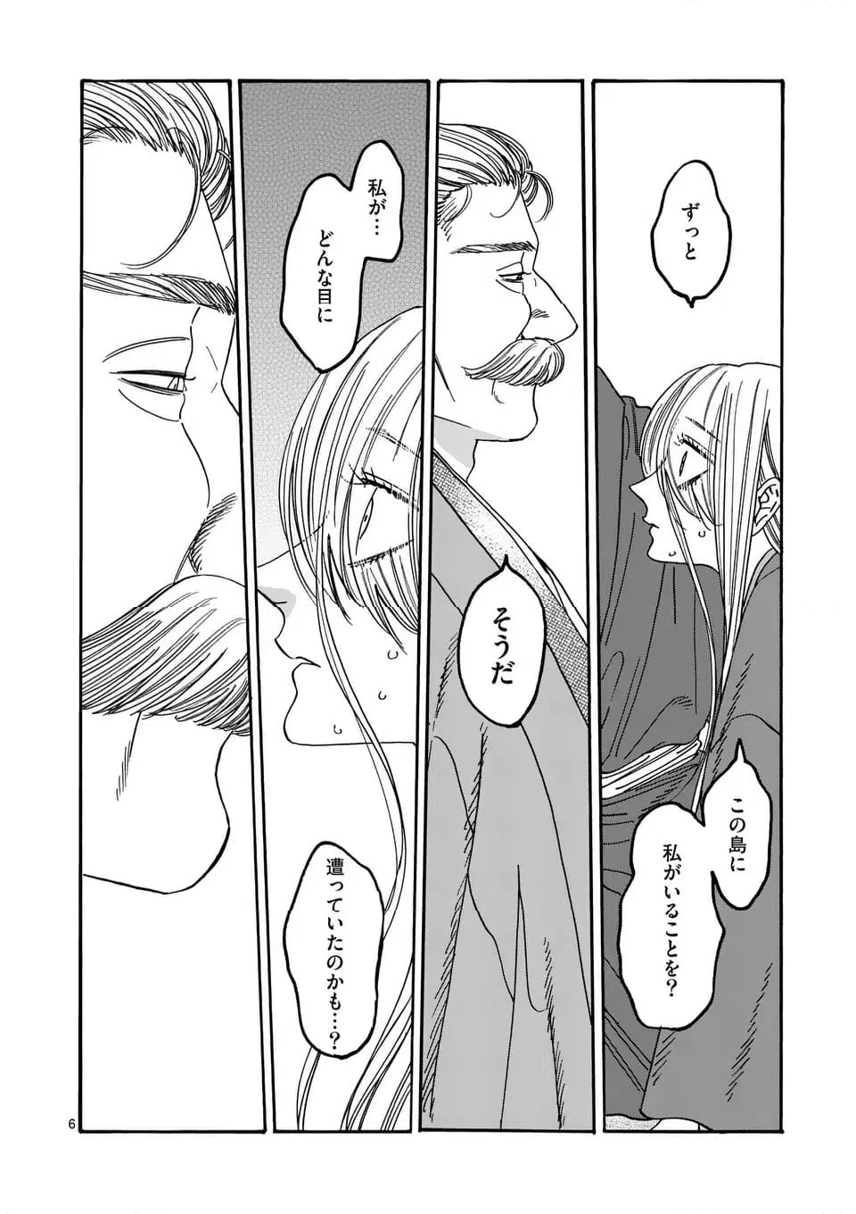 ページ 6 — 第45話