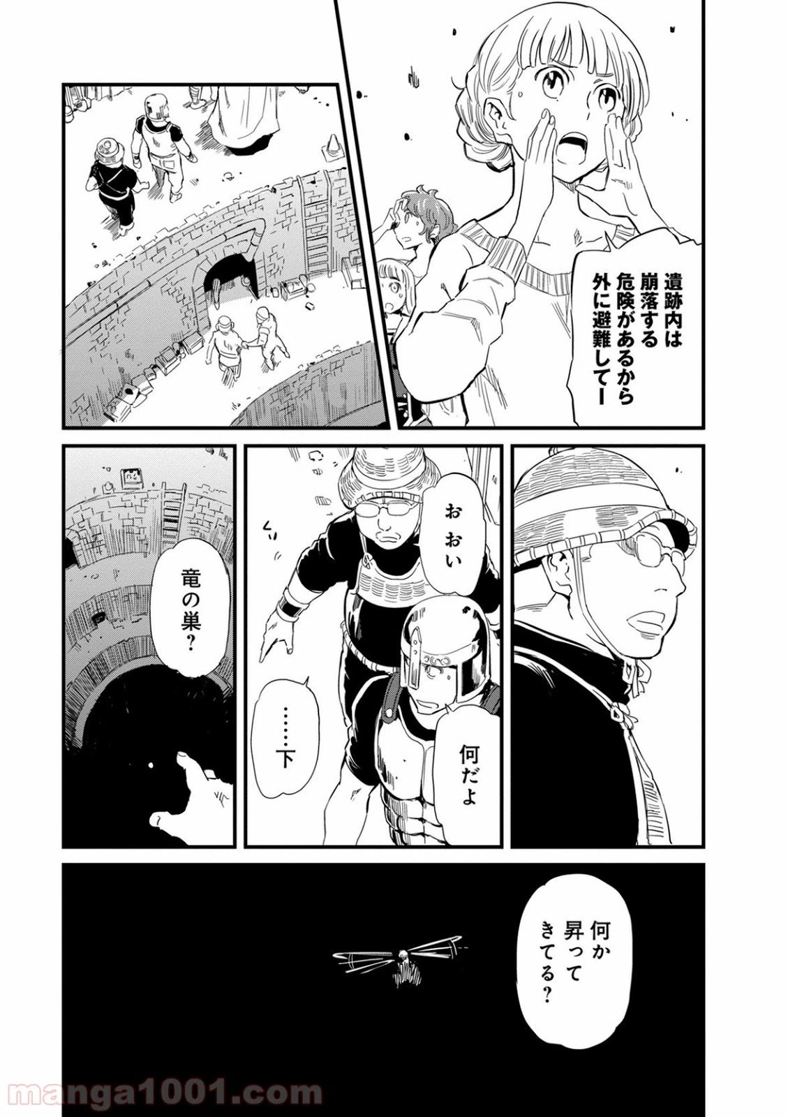 ページ 3 — 第46話