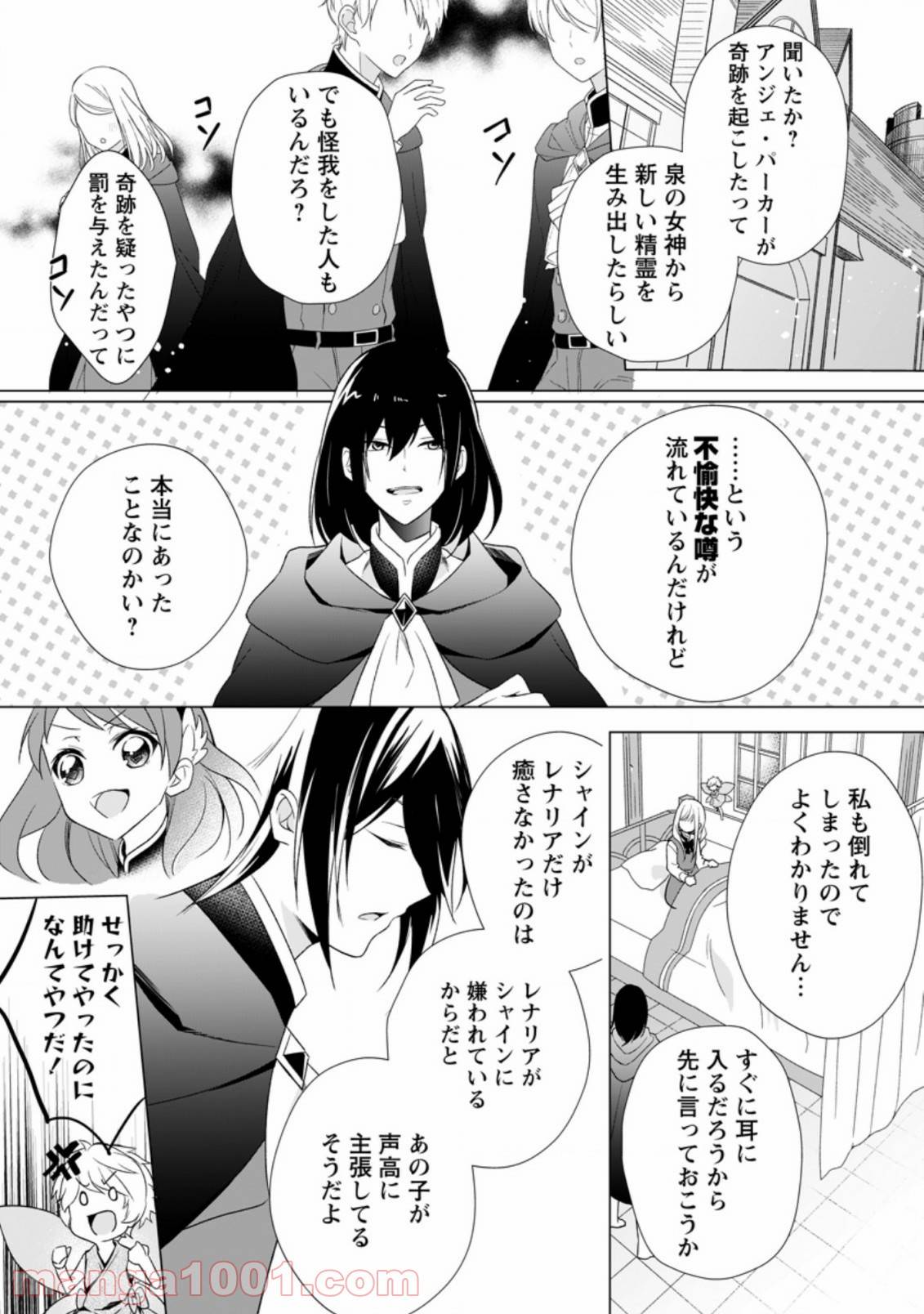 ページ 6 — 第4.4話