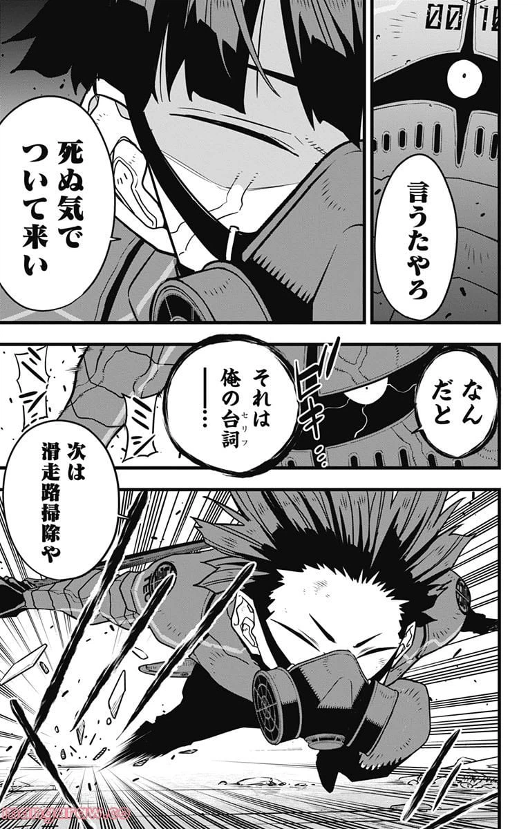 ページ 7 — 第74話