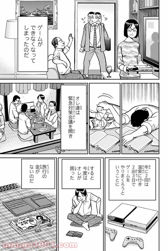 ページ 5 — 第106話