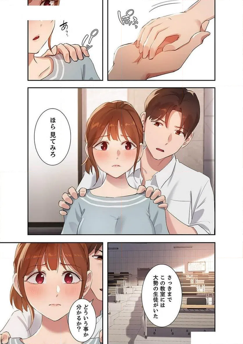 ページ 3 — 第14話