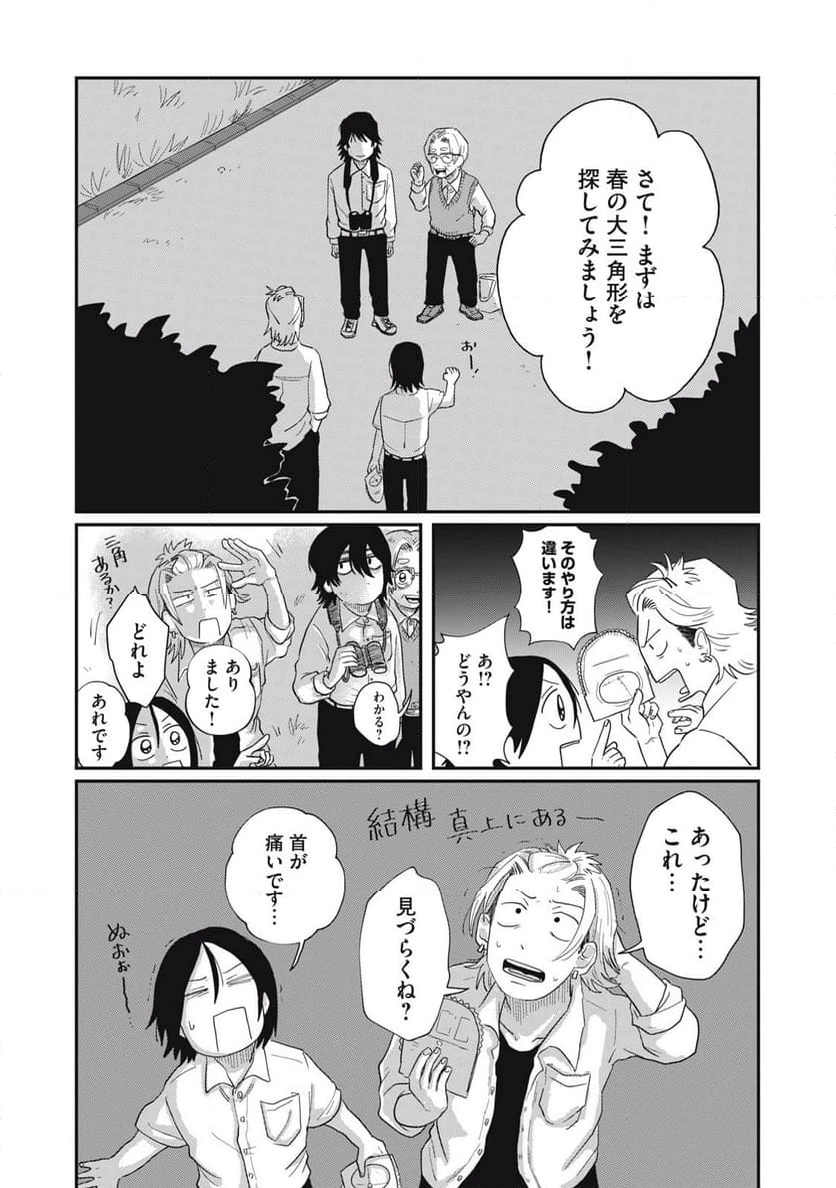 ページ 18 — 第4.1話