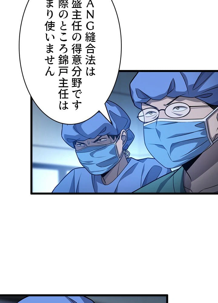ページ 4 — 第23話