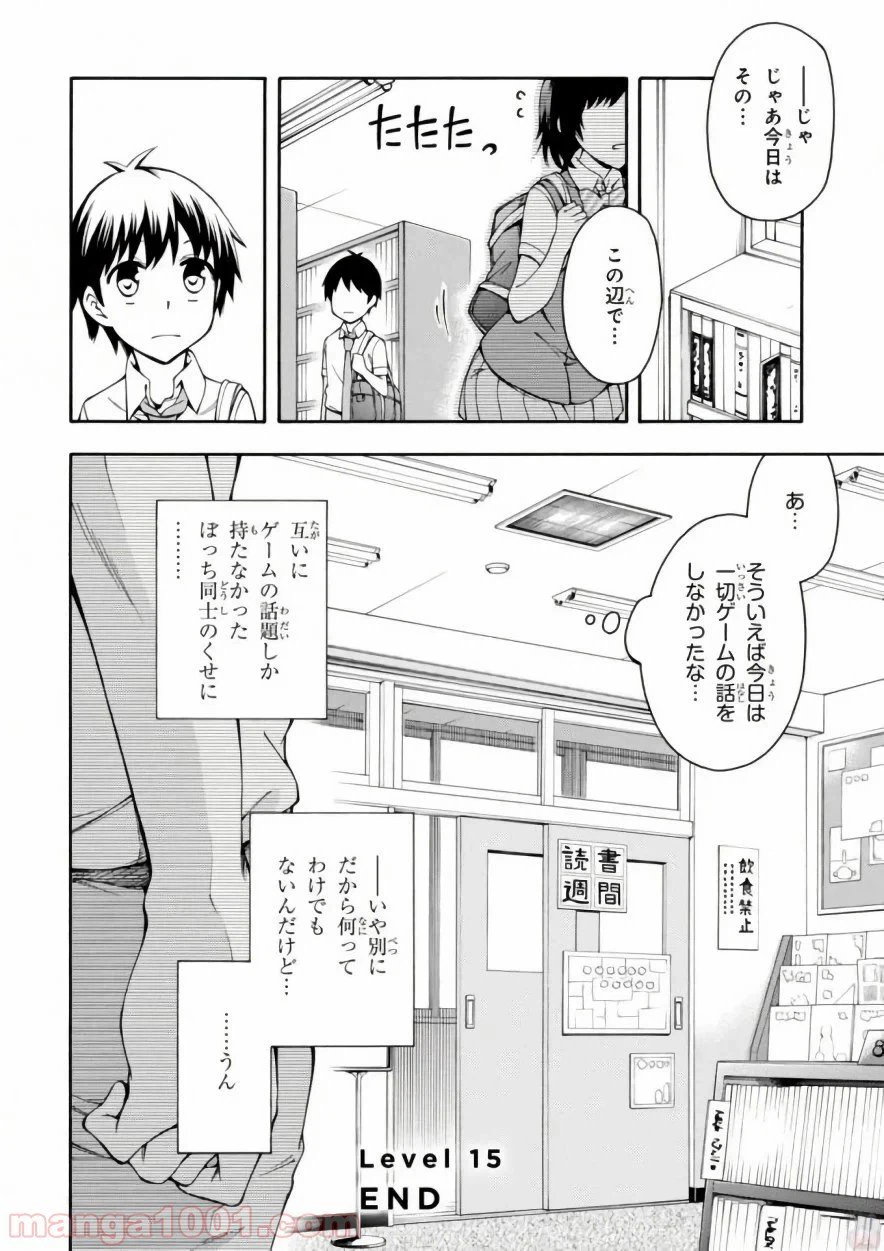 ページ 36 — 第15話