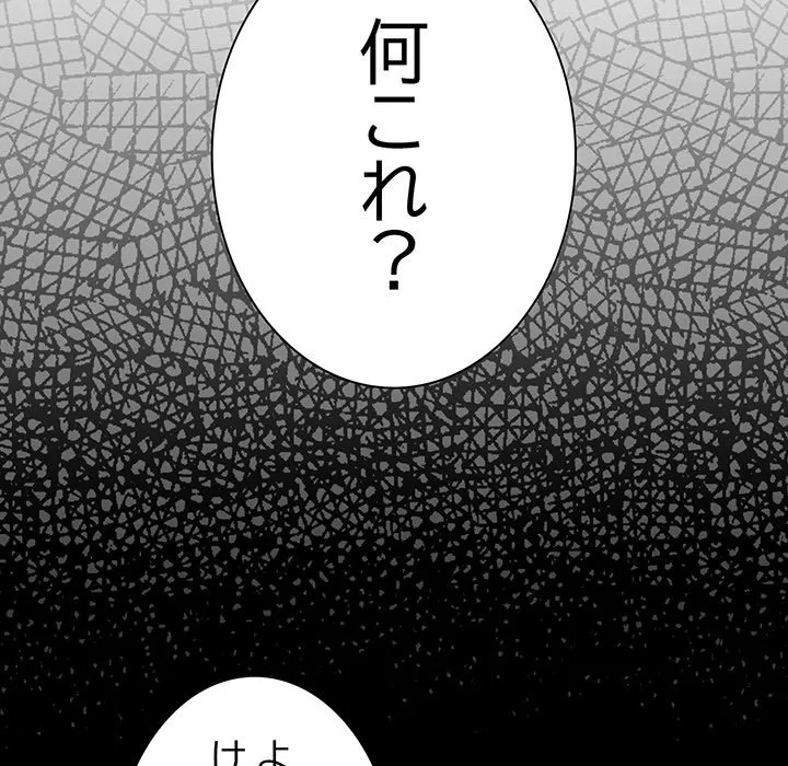 ページ 10 — 第19話
