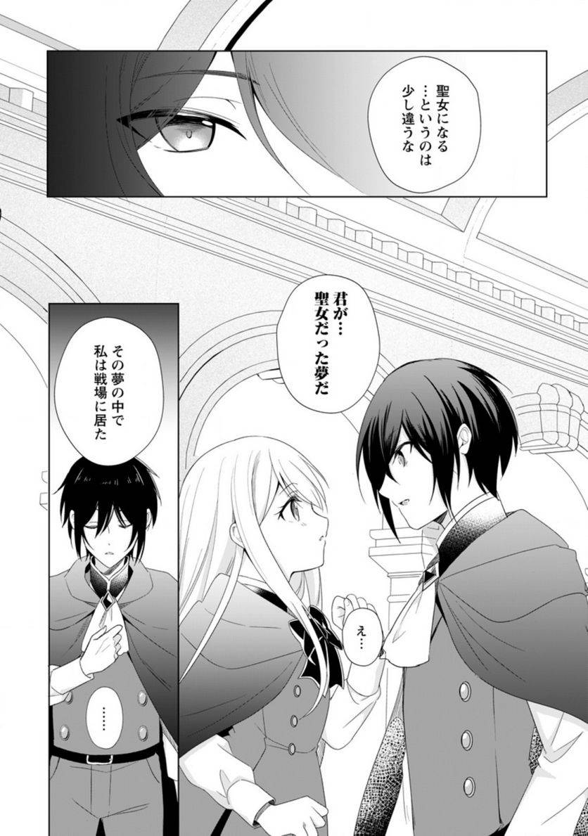ページ 3 — 第12.2話