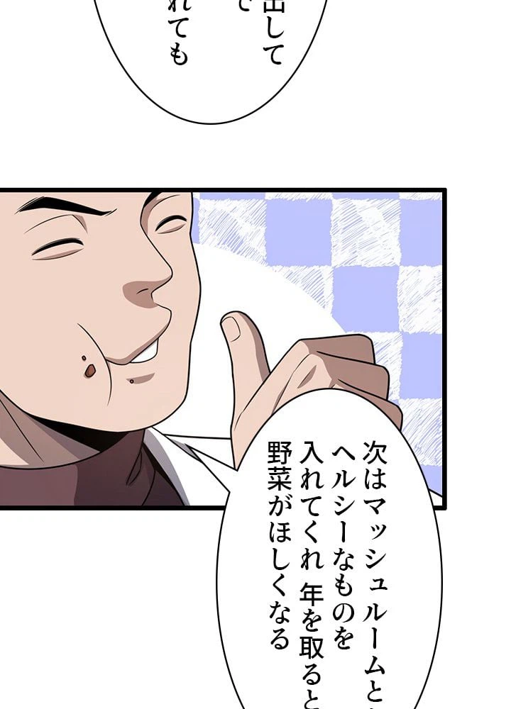 ページ 12 — 第33話