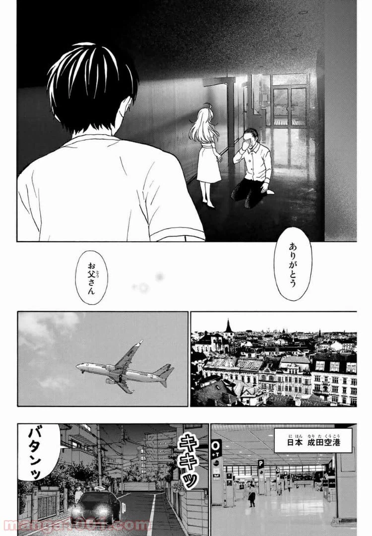 ページ 14 — 第28話