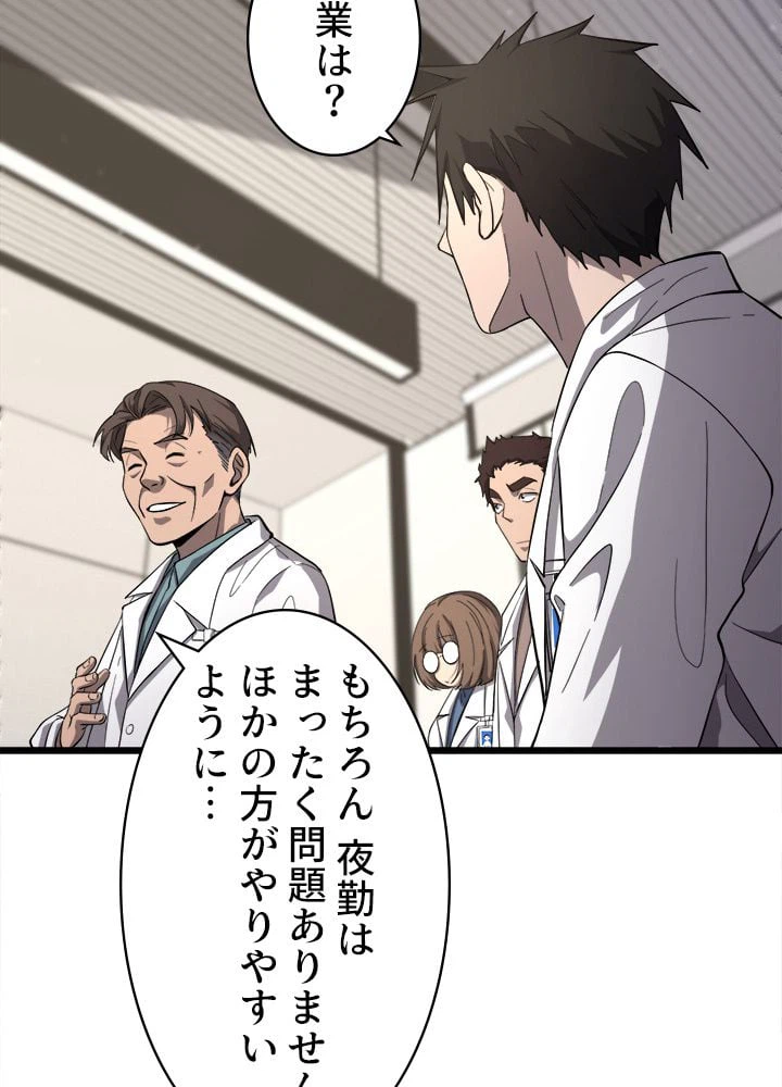 ページ 6 — 第119話