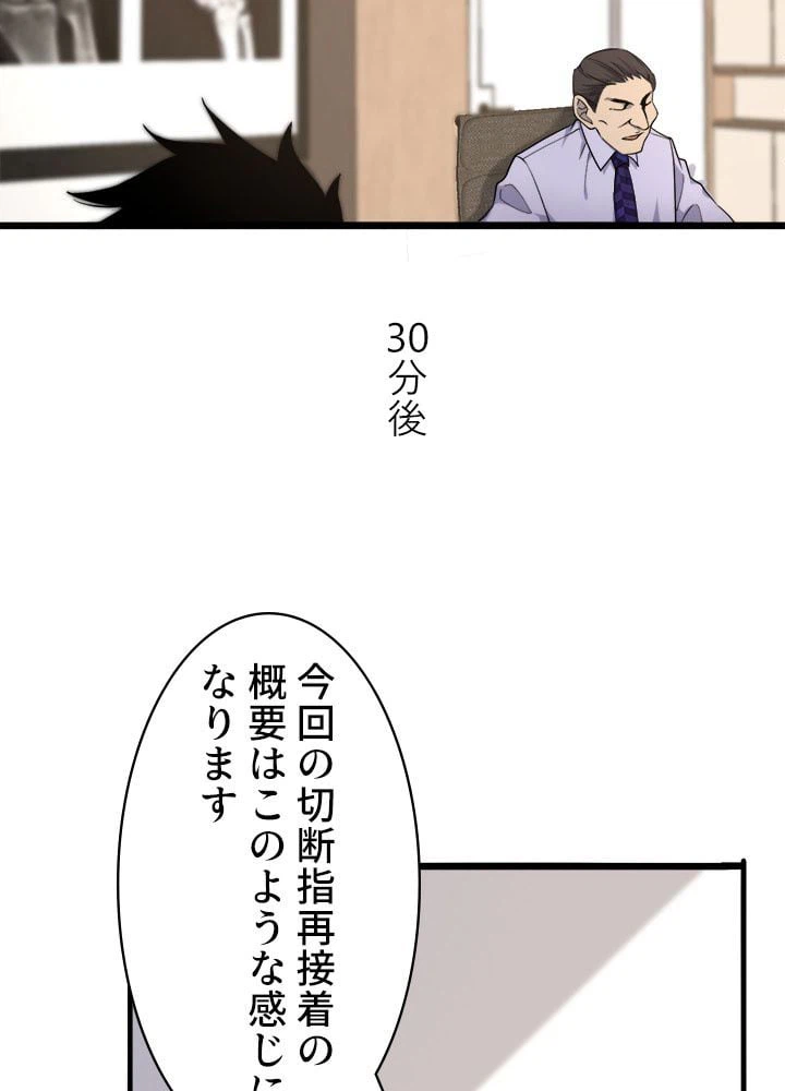ページ 4 — 第71話