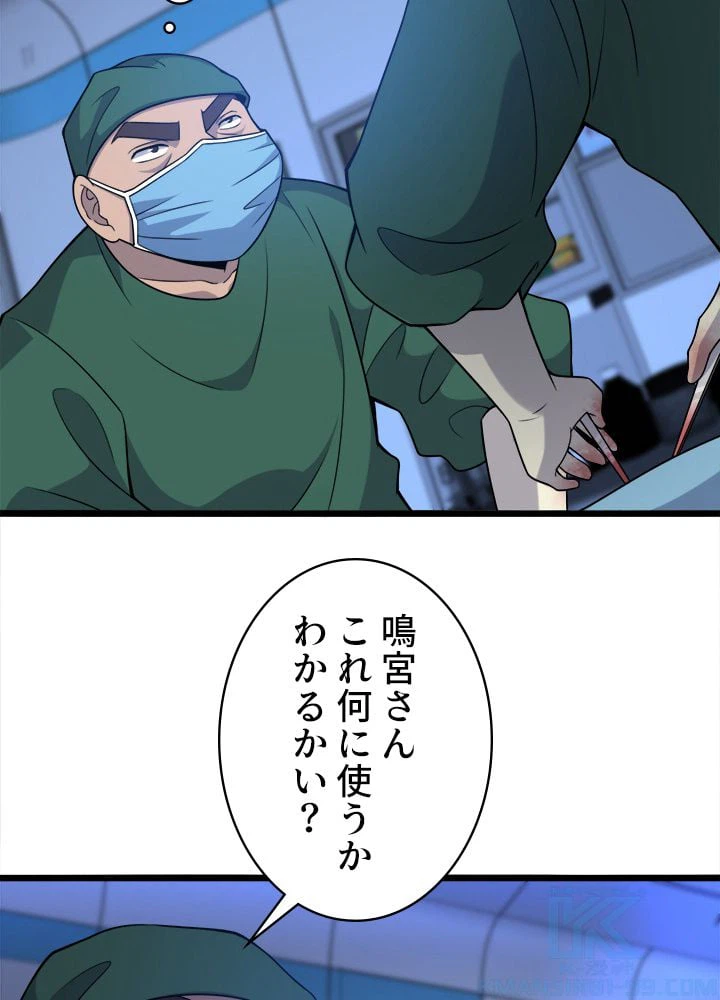 ページ 32 — 第79話