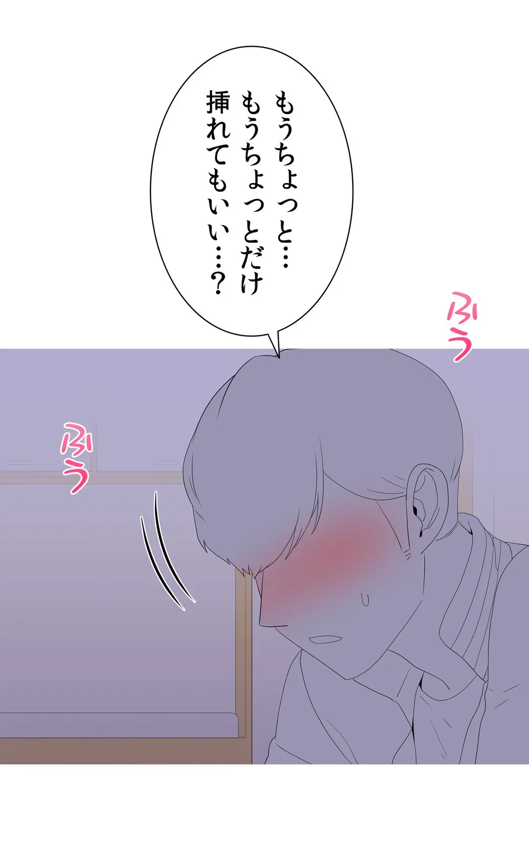 ページ 16 — 第27話