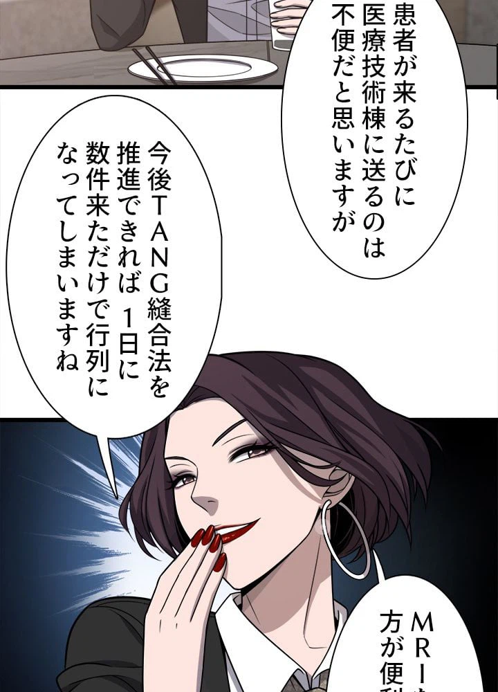 ページ 18 — 第28話
