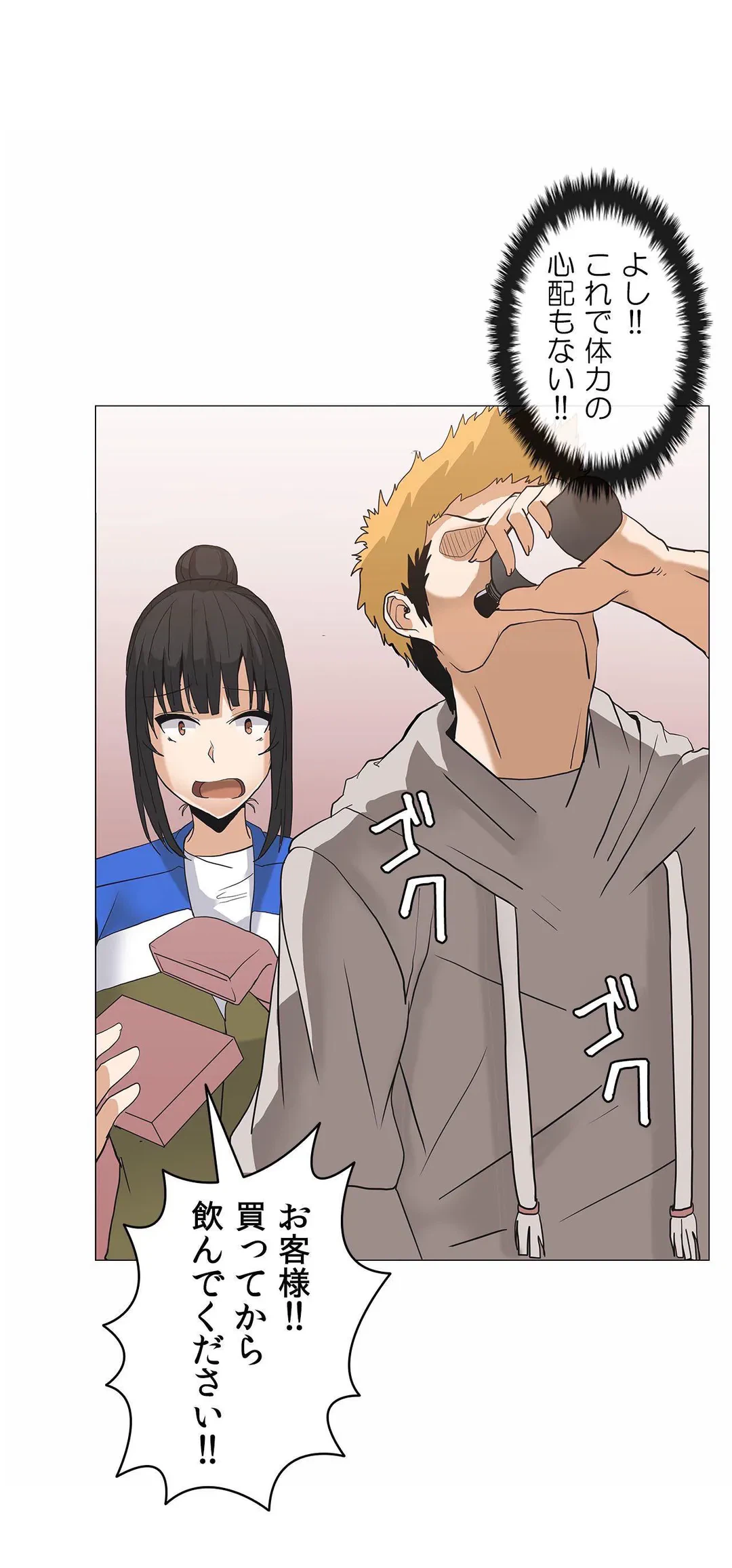 ページ 37 — 第5話