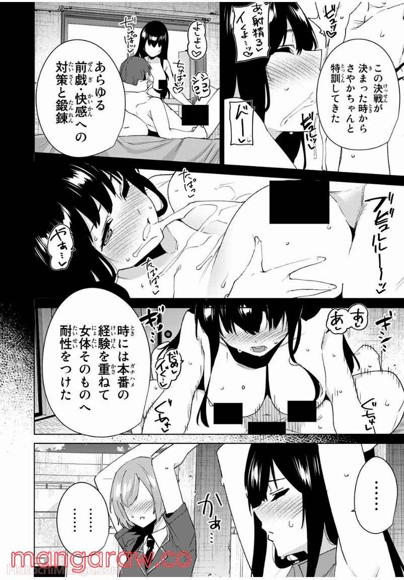 ページ 12 — 第95話