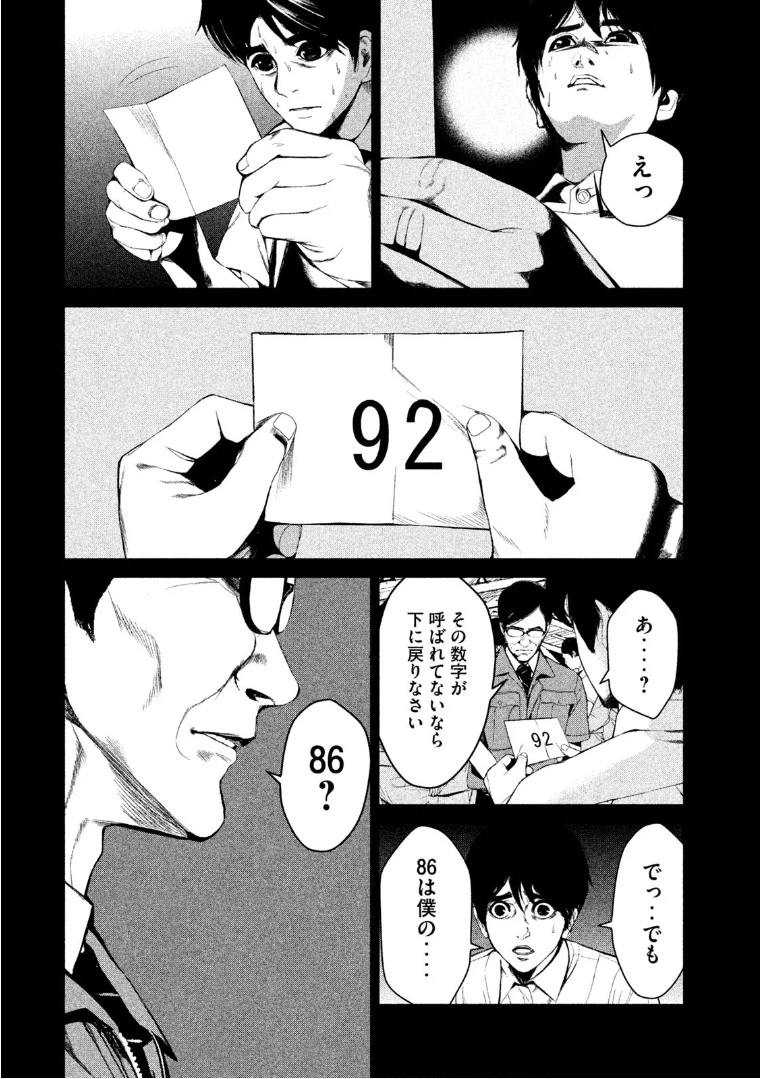 ページ 14 — 第41話