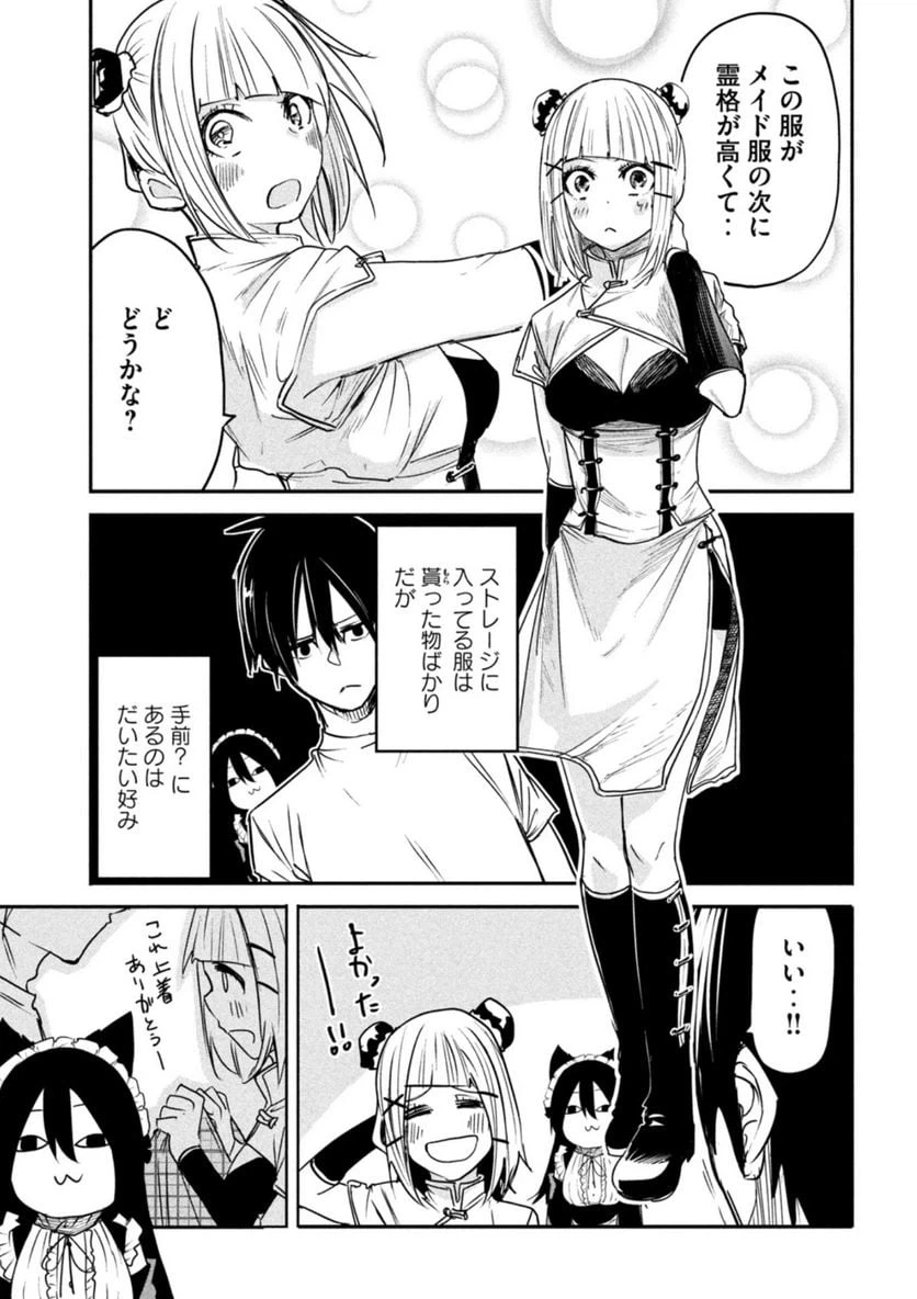 ページ 9 — 第13.1話