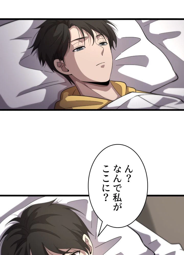 ページ 21 — 第139話