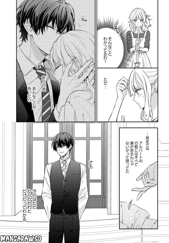 ページ 5 — 第10.1話