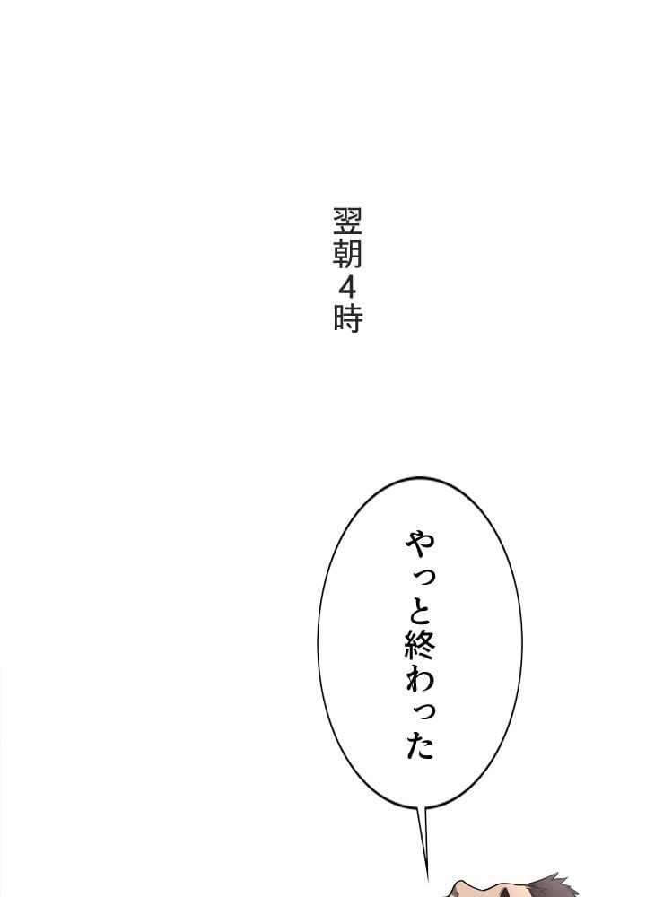 ページ 6 — 第37話