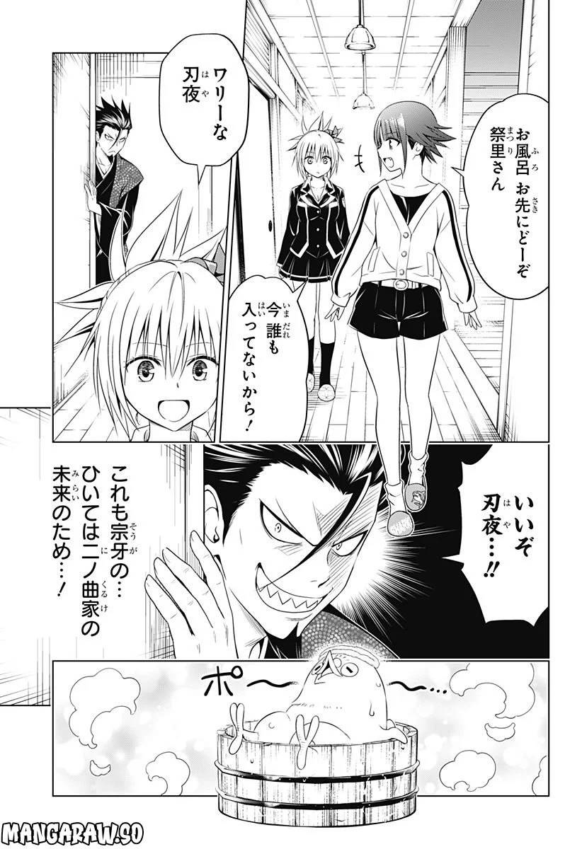 ページ 4 — 第119話