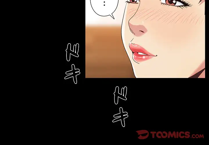 ページ 3 — 第12話