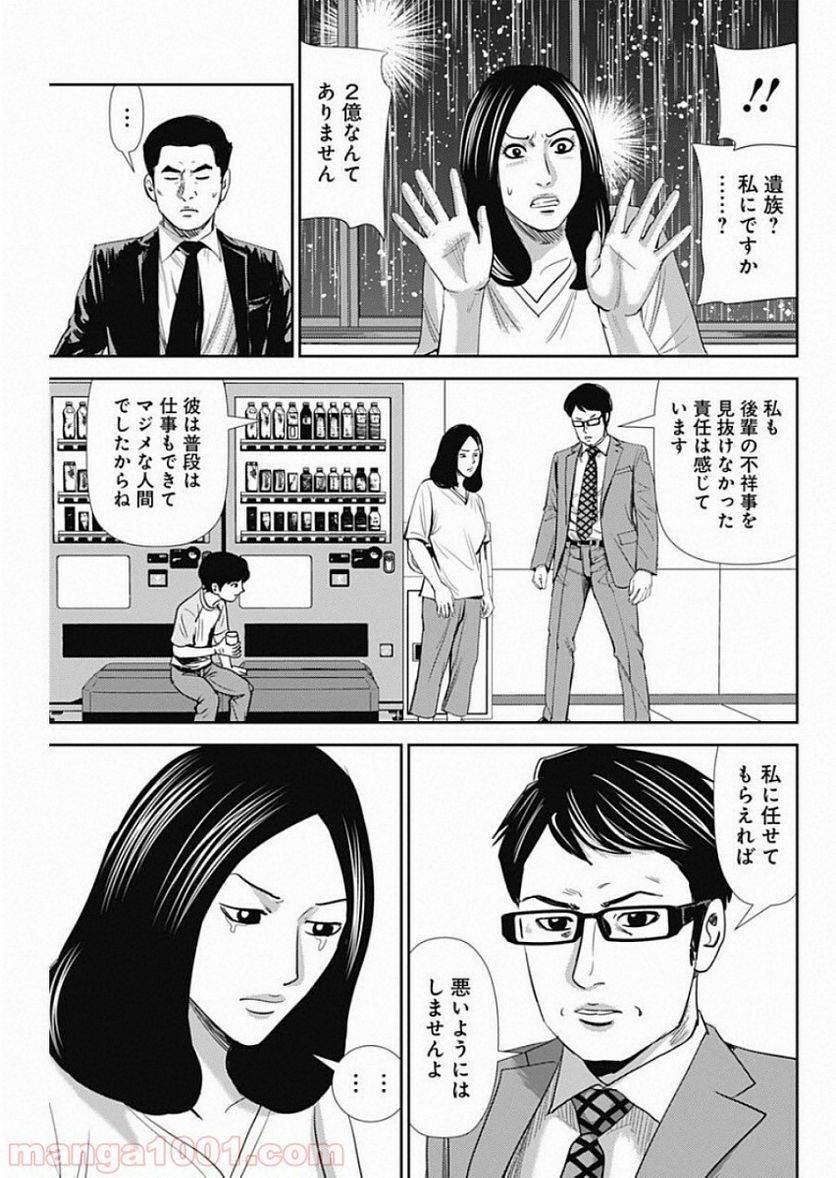 ページ 19 — 第48話