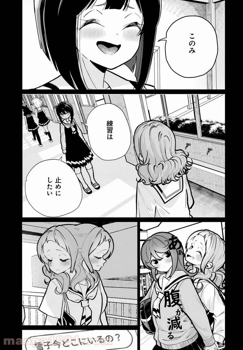 ページ 23 — 第15話