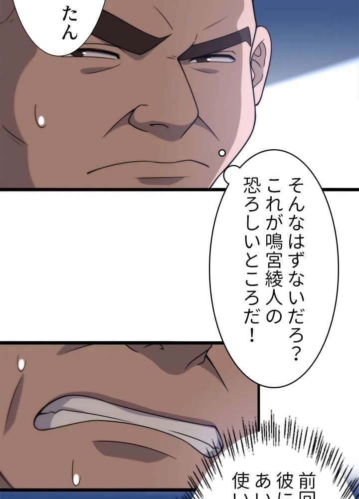 ページ 13 — 第82話