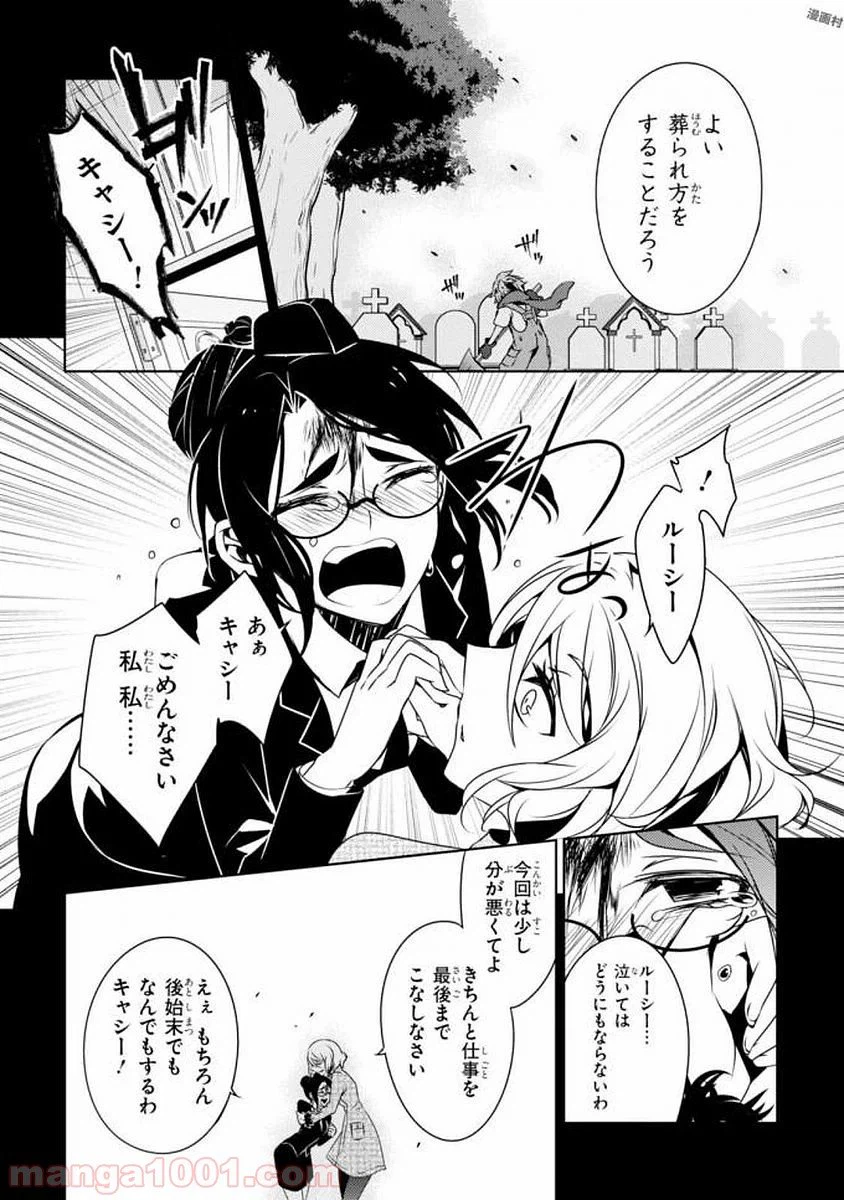ページ 6 — 第3話
