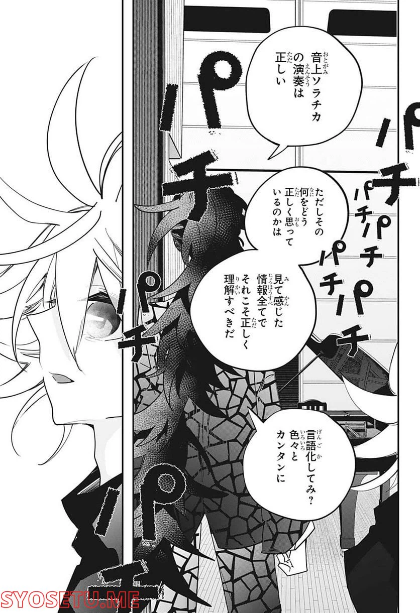 ページ 13 — 第50話