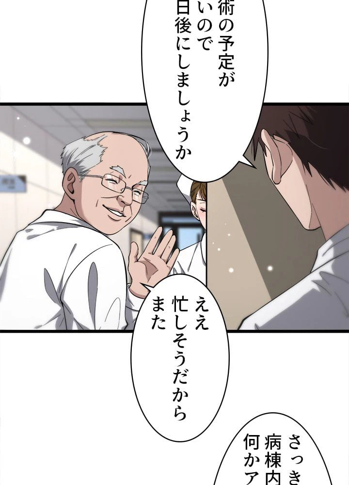 ページ 10 — 第126話