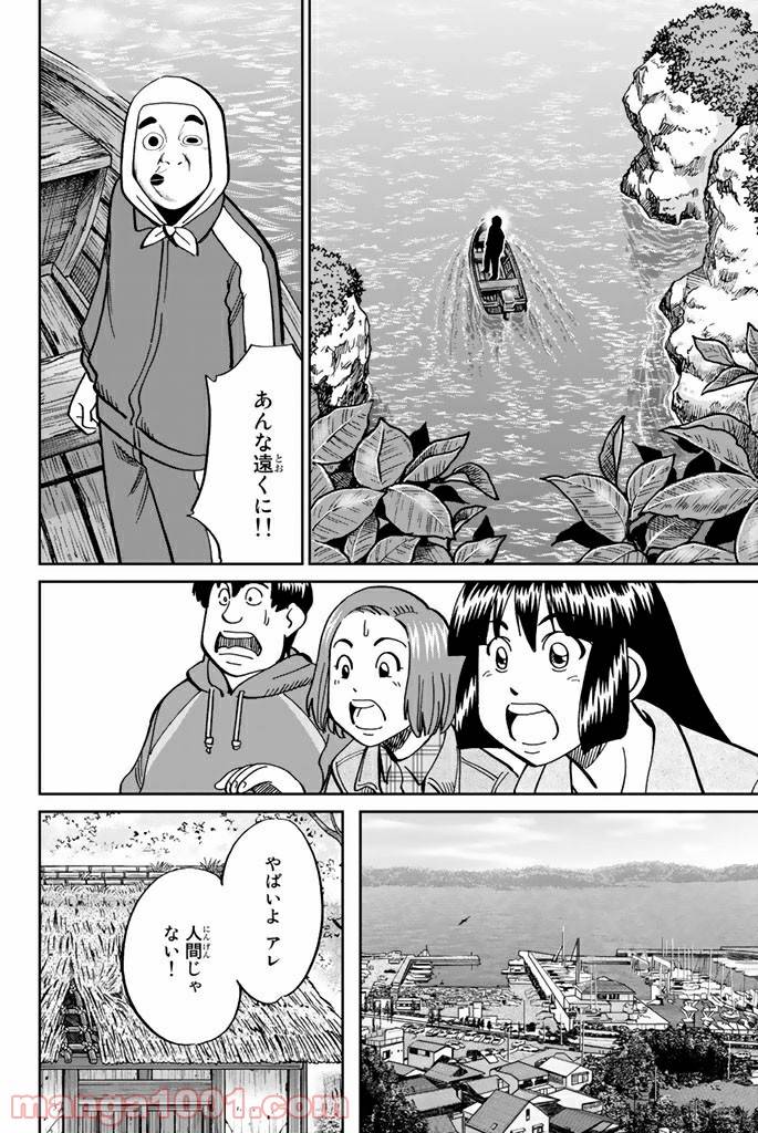 ページ 28 — 第112話