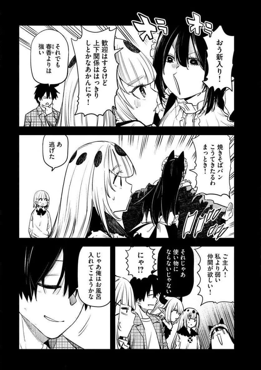 ページ 6 — 第30話
