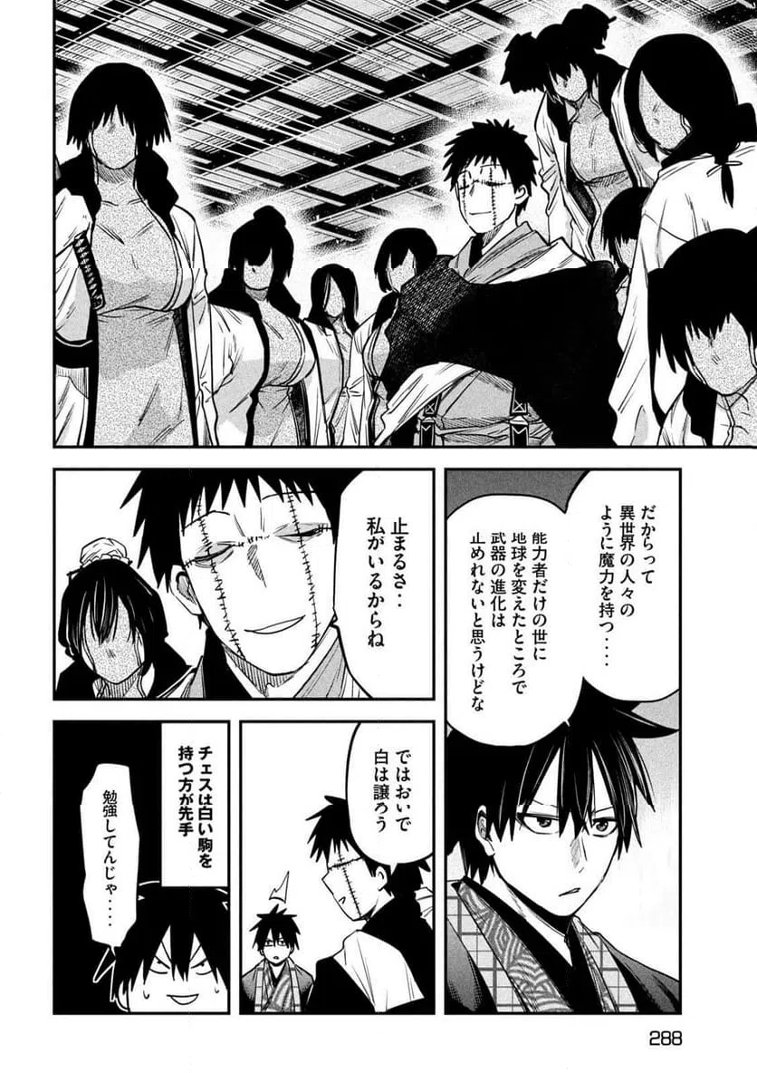 ページ 4 — 第41話