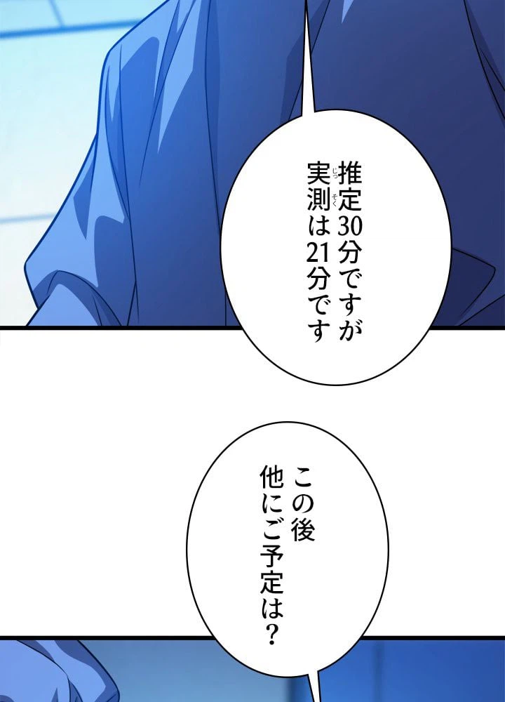 ページ 28 — 第36話