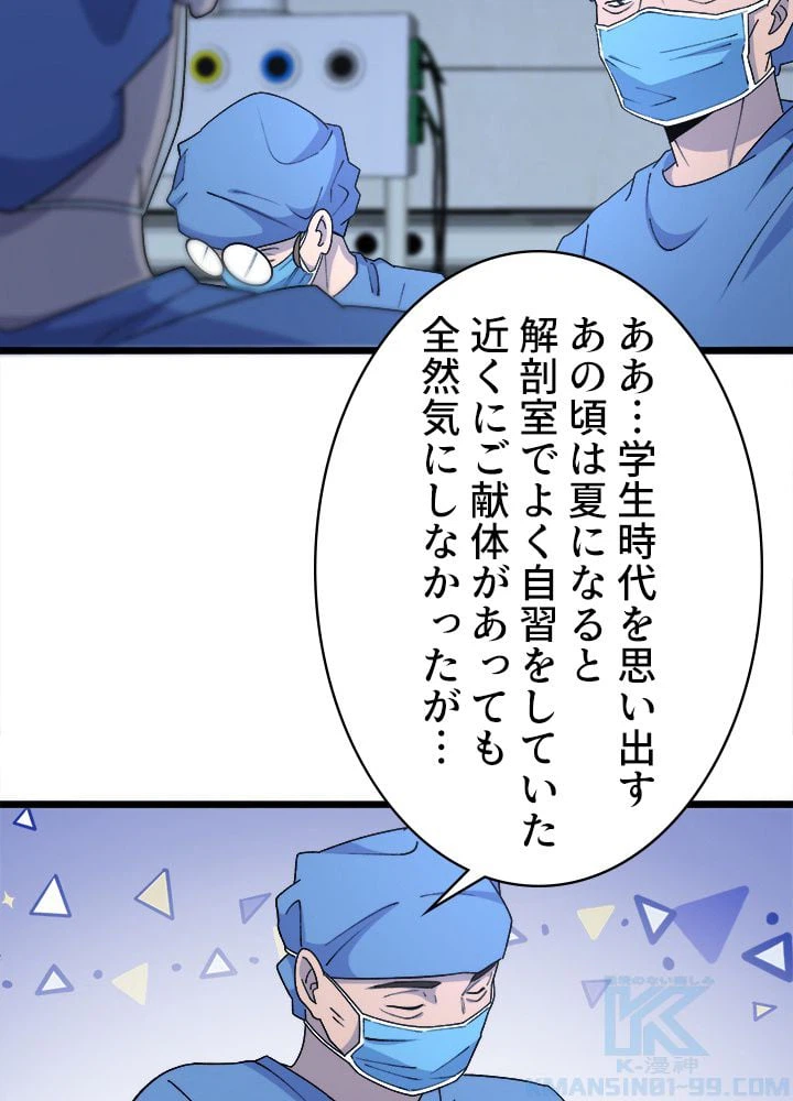 ページ 14 — 第67話