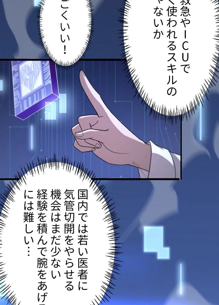 ページ 4 — 第105話