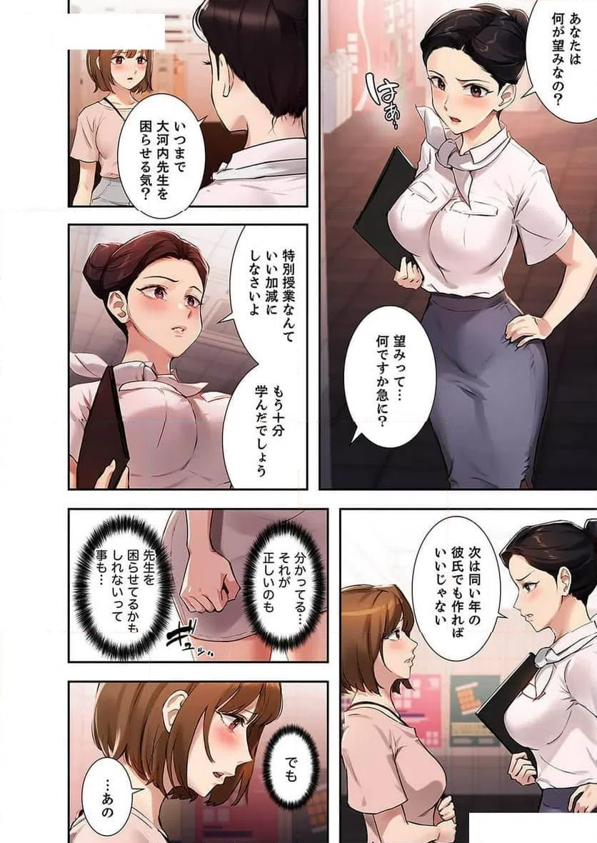 ページ 26 — 第17話