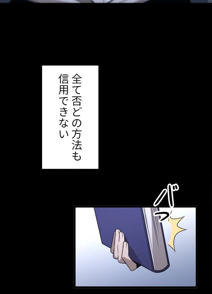 ページ 10 — 第1話