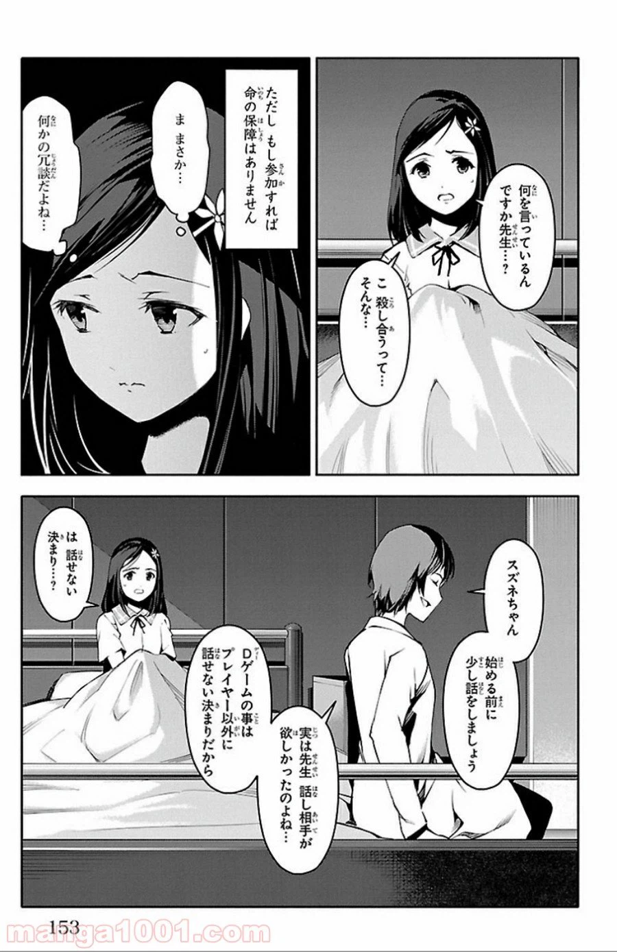 ページ 11 — 第32話
