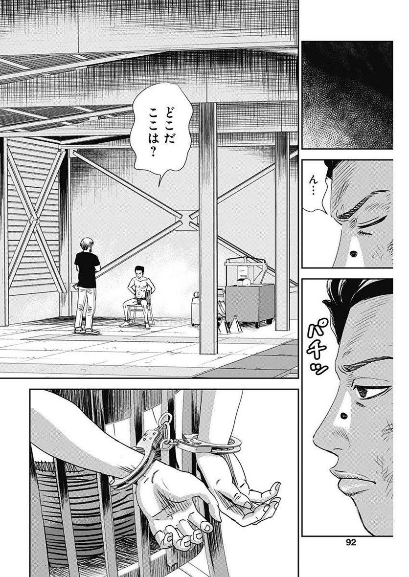 ページ 13 — 第33話